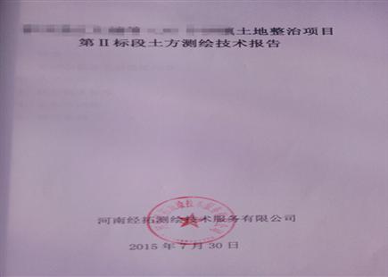 土方測(cè)繪測(cè)量